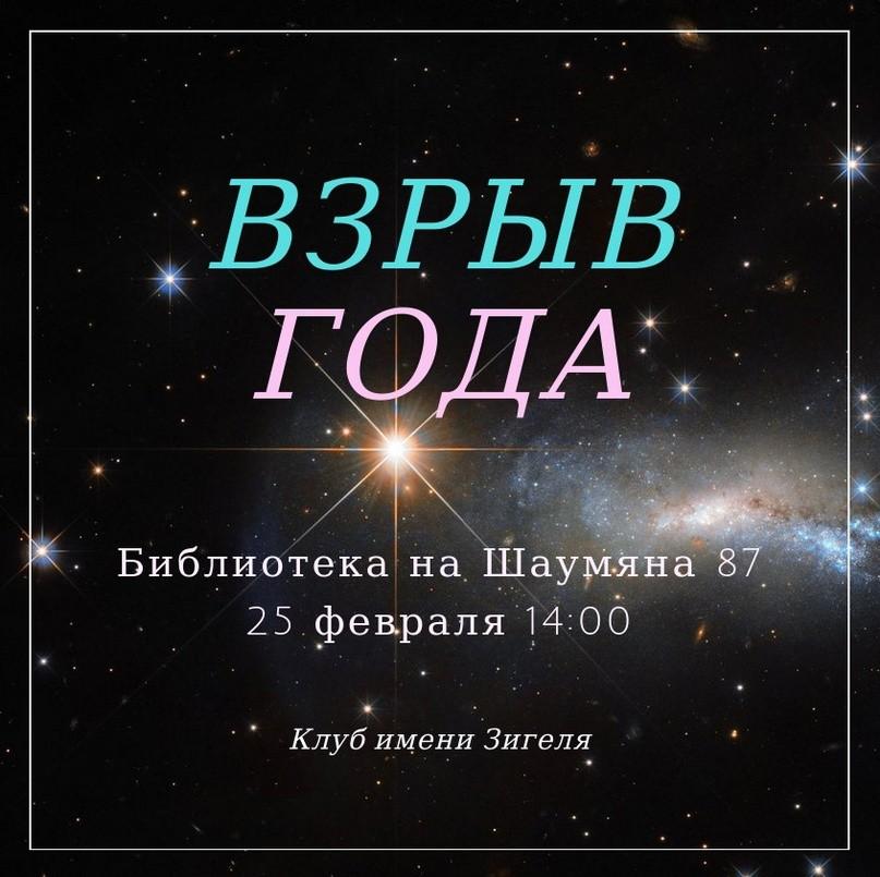 Этой весной астраханцы смогут увидеть вспышку новой звезды — фото 1