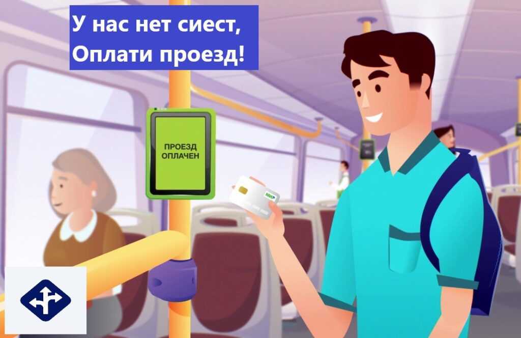 В Астрахани активно охотятся на «зайцев» в автобусах