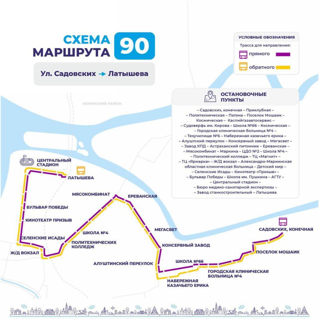23 февраля в Астрахани начнут курсировать 24 новых автобуса по трём маршрутам — фото 3