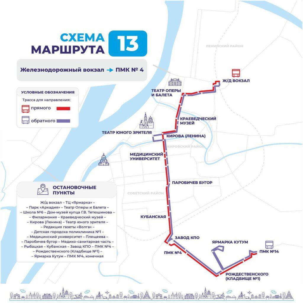 23 февраля в Астрахани начнут курсировать 24 новых автобуса по трём маршрутам — фото 1