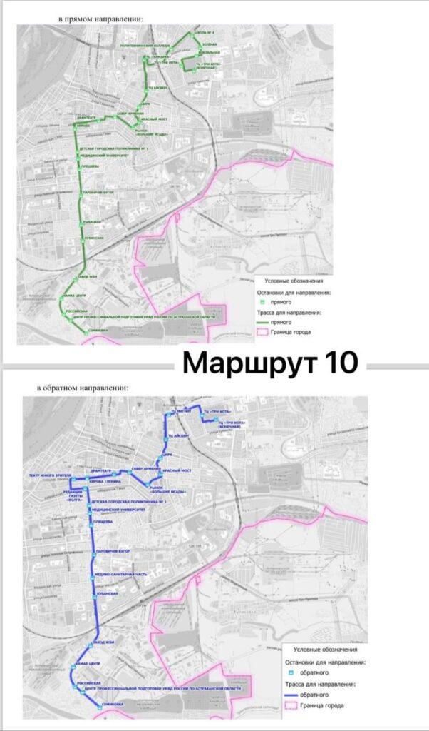 В последний день зимы в Астрахани запустят маршрут от ТЦ «Три кота» до Семиковки — фото 1