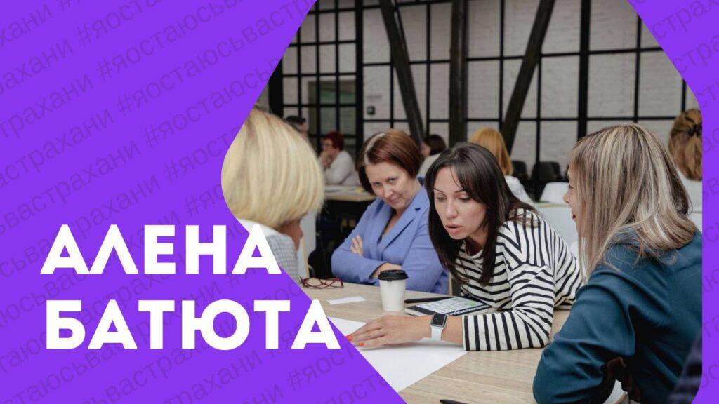Я остаюсь в Астрахани. Алена Батюта: "Человека формирует та среда, в которой он обитает"