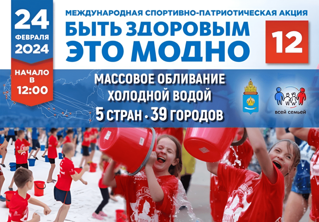 В эту субботу астраханцы будут массово обливаться холодной водой
