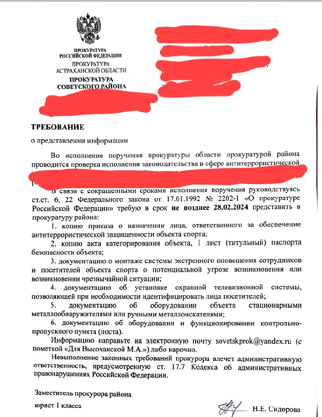 Астраханская прокуратура заинтересовалась дважды загоревшейся школой — фото 1
