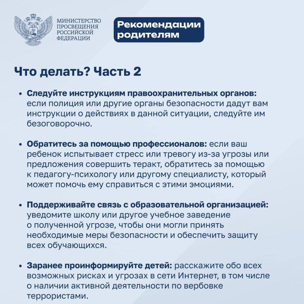 Из-за большого количества провокации в telegram появится новая функция — фото 2