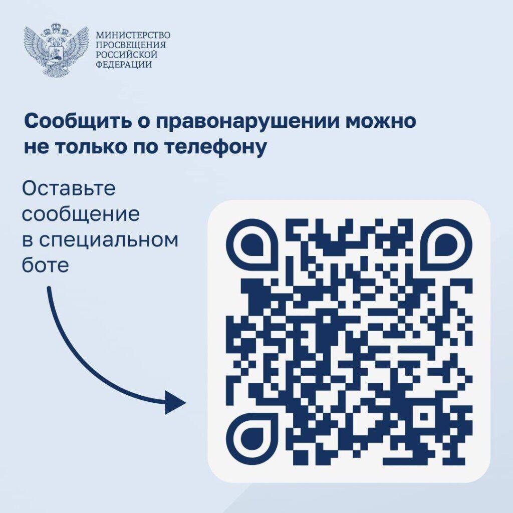 Из-за большого количества провокации в telegram появится новая функция — фото 5