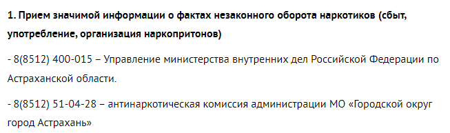 Антинаркотическая акция «Сообщи, где торгуют смертью» стартовала в Астрахани Антинаркотическая акция «Сообщи, где торгуют смертью» стартовала в Астрахани