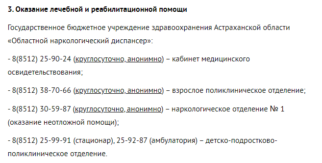 Антинаркотическая акция «Сообщи, где торгуют смертью» стартовала в Астрахани Антинаркотическая акция «Сообщи, где торгуют смертью» стартовала в Астрахани