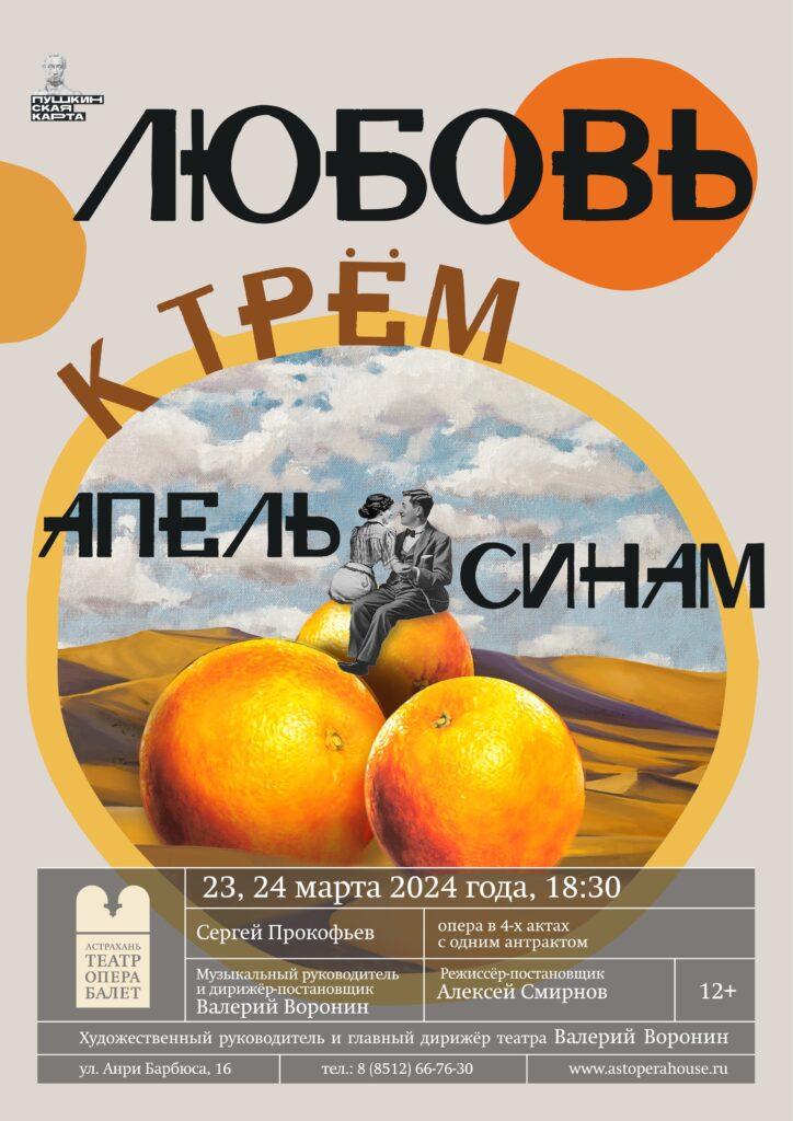 Какие театральные премьеры ждут астраханцев в честь Всемирного дня театра — фото 2