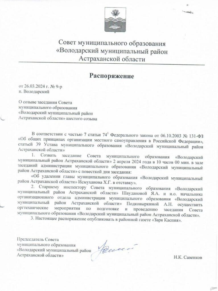 Стало известно, когда главу Володарского района могут отправить в отставку — фото 1