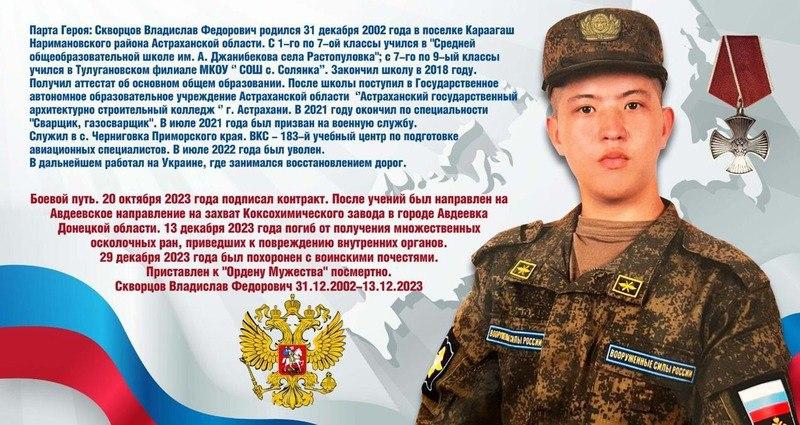 В астраханской школе открыли «Парту Героя» — фото 1