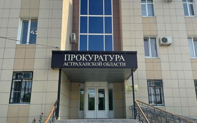 Прием граждан по вопросам лекарственного обеспечения состоится в астраханской прокуратуре