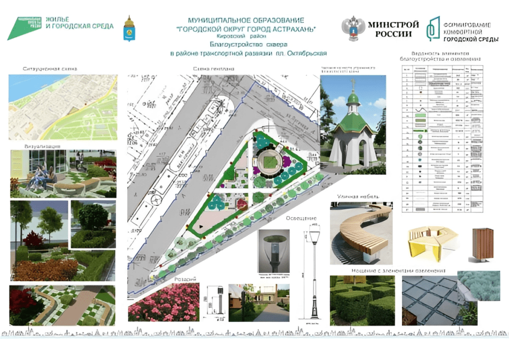 В центре Астрахани может появиться новый сквер