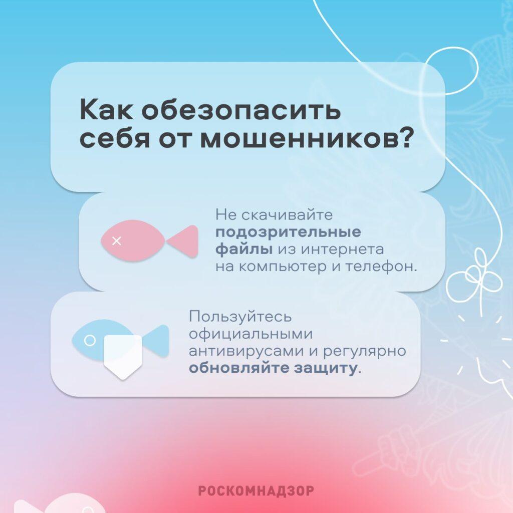 Роскомнадзор напомнил, как отличить сайт-подделку от настоящего — фото 6