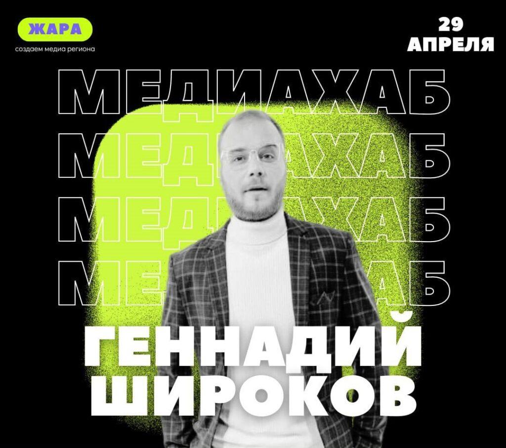 В Астрахани развить ваш блогерский потенциал поможет тренинг в рамках проекта «МедиаХаб»