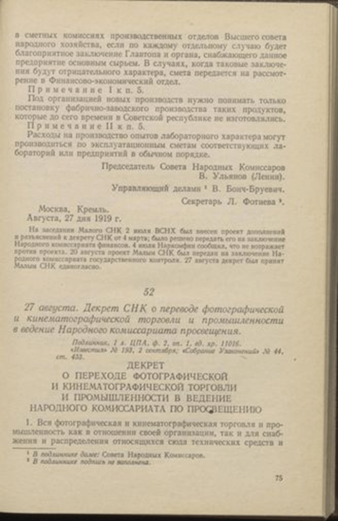 По страницам киноистории: как с течением времени изменялся кинотеатр «Октябрь»? — фото 9