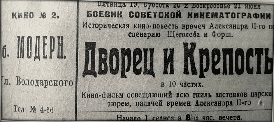 По страницам киноистории: как с течением времени изменялся кинотеатр «Октябрь»? — фото 10