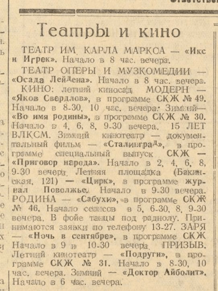 По страницам киноистории: как с течением времени изменялся кинотеатр «Октябрь»? — фото 12