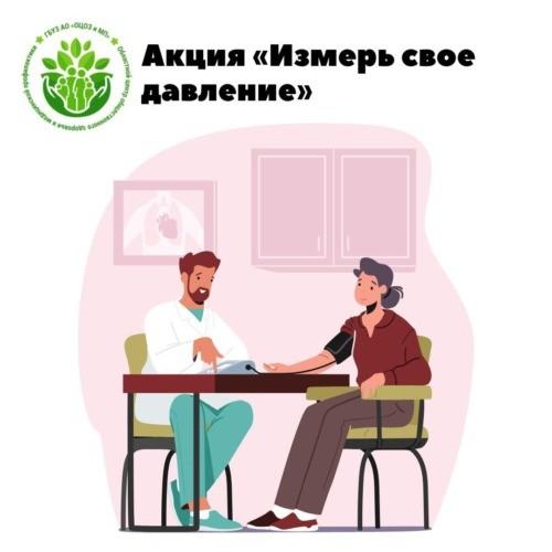 Астраханцы смогут измерить свое давление в удобном для них месте