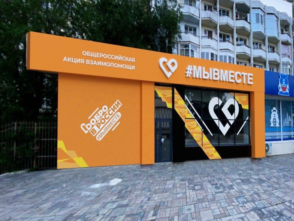 Астраханцев приглашают внести свой вклад в развитие региона и поддержать проекты земляков — фото 1