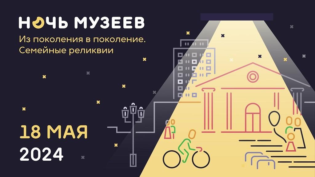 Астраханские музеи готовятся принять участие в ежегодной Всероссийской акции «Ночь музеев»