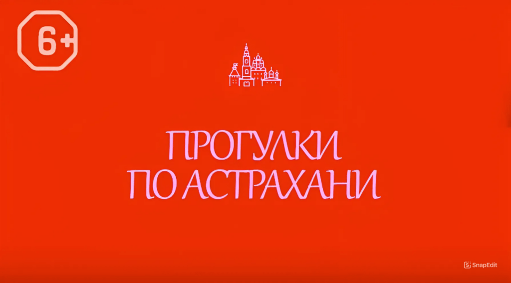 Прогулки по Астрахани: "Дом с бутылками"
