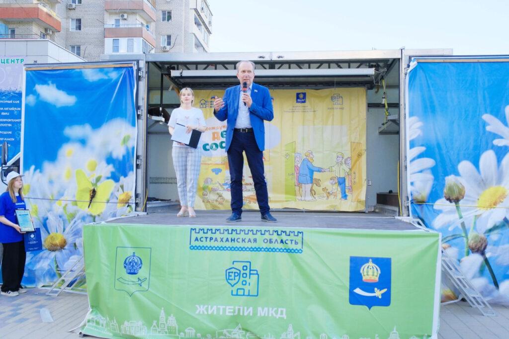 В Астрахани с размахом отметили День соседей