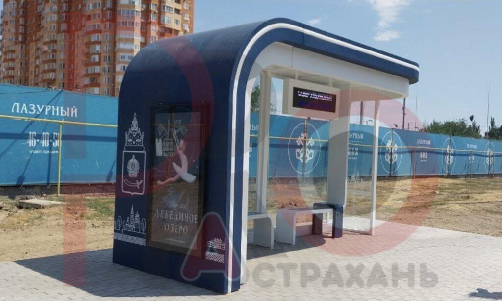 Новые остановки в Астрахани: плюсы и минусы