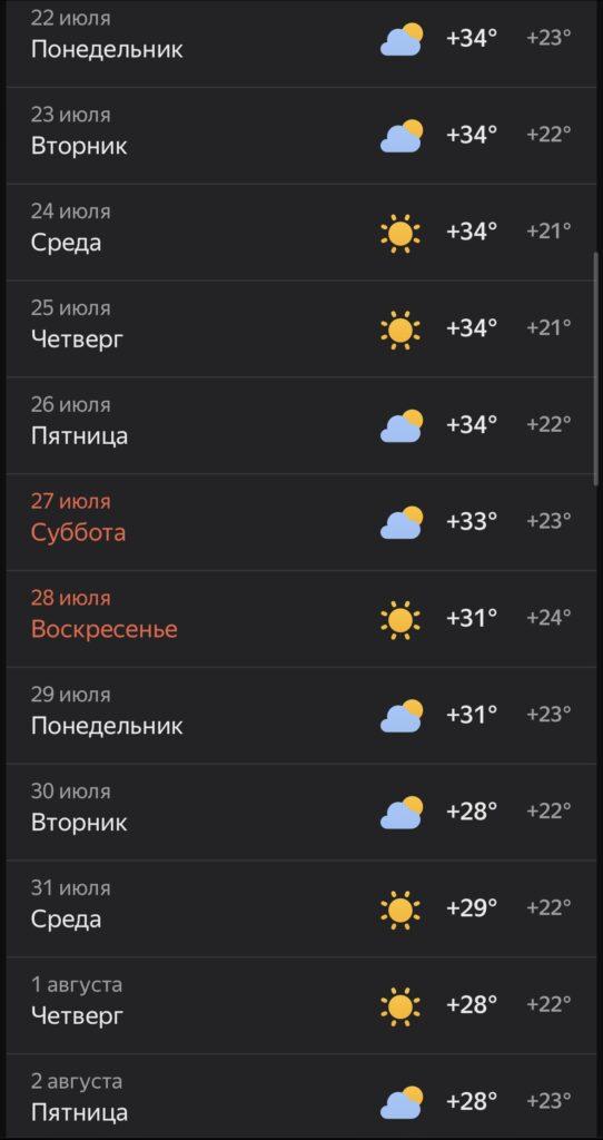Какой погоды ждать астраханцам на этой неделе — фото 2