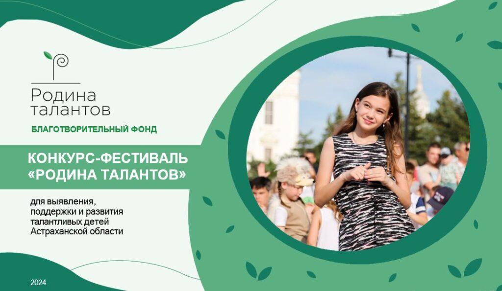 В Астрахани появилась новая мера поддержки талантливых детей
