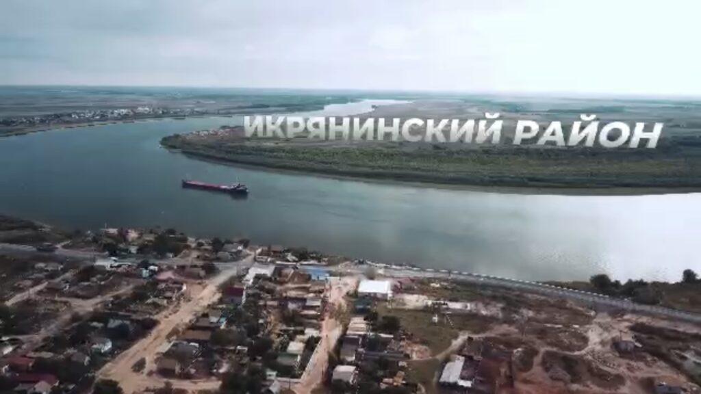 Астраханский губернатор рассказал о том, какие перемены произошли в Икрянинском районе за последние годы