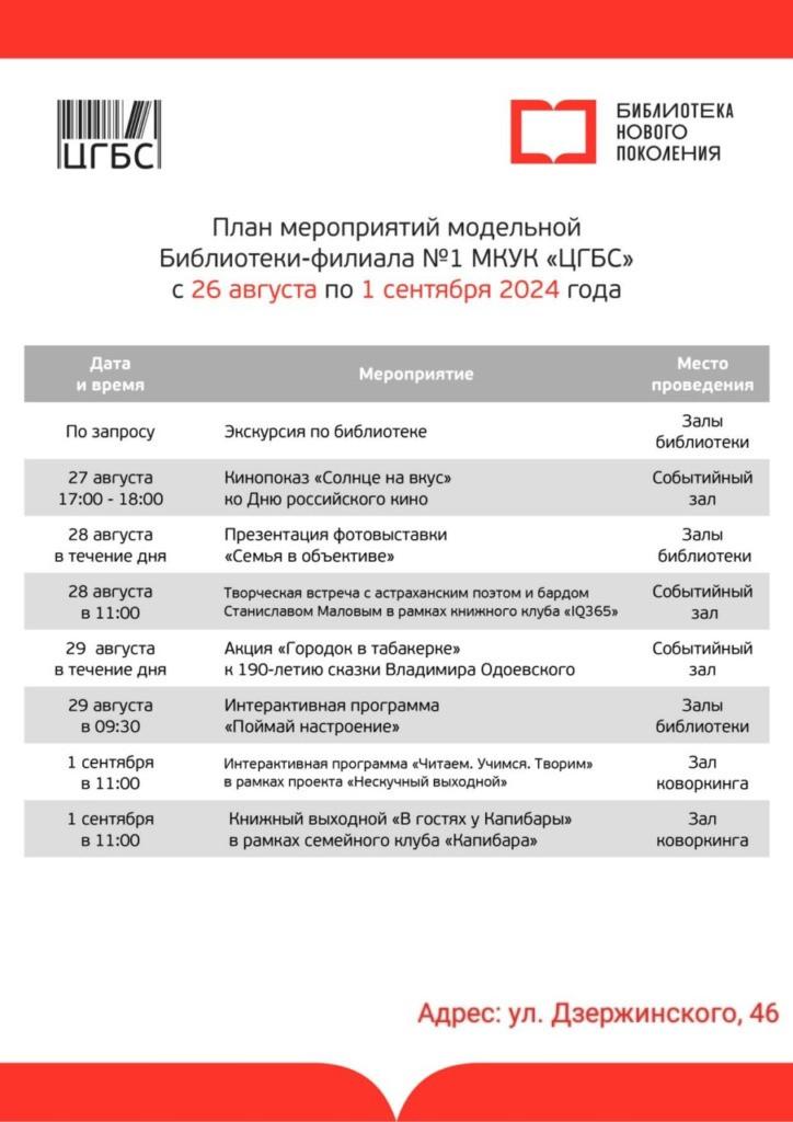 В городских библиотеках астраханцев ждут интересные акции, заседания и мастер-классы — фото 2
