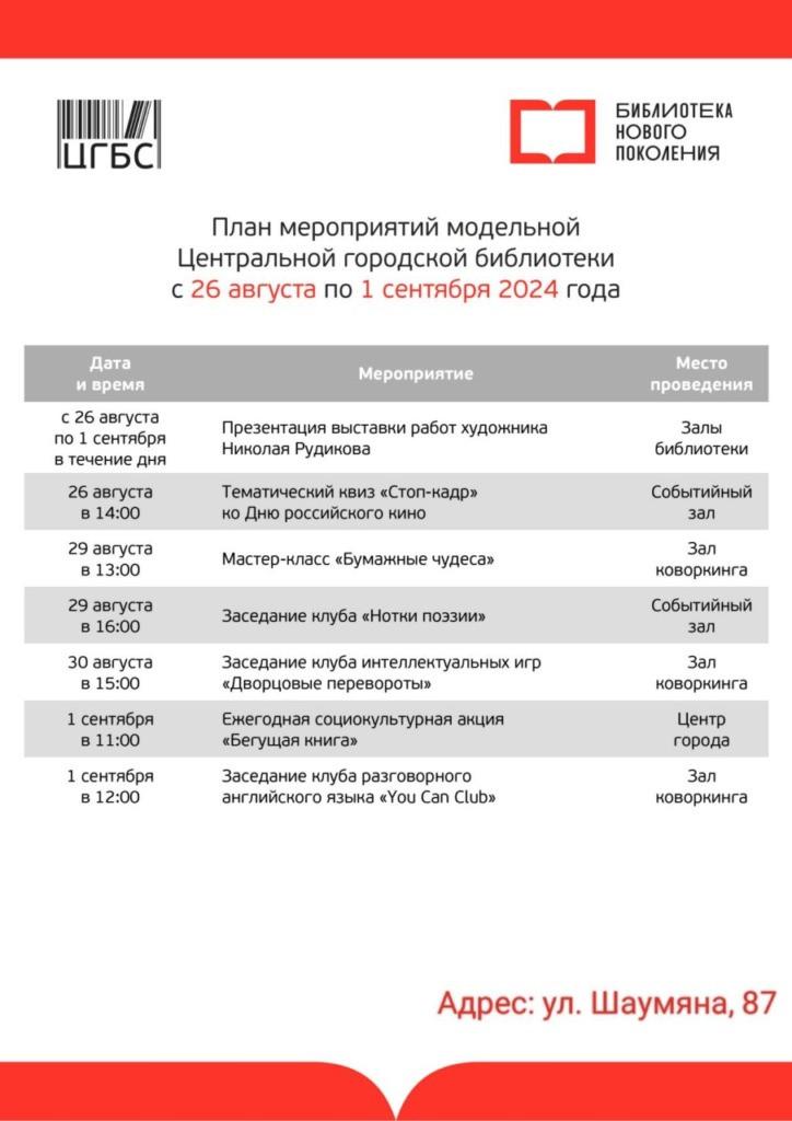 В городских библиотеках астраханцев ждут интересные акции, заседания и мастер-классы — фото 1