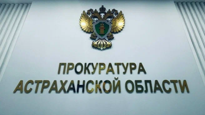 В Астрахани ликвидируют провалы только благодаря прокуратуре