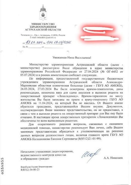 Региональный Минздрав продолжает игнорировать проблемы пожилых астраханцев — фото 1