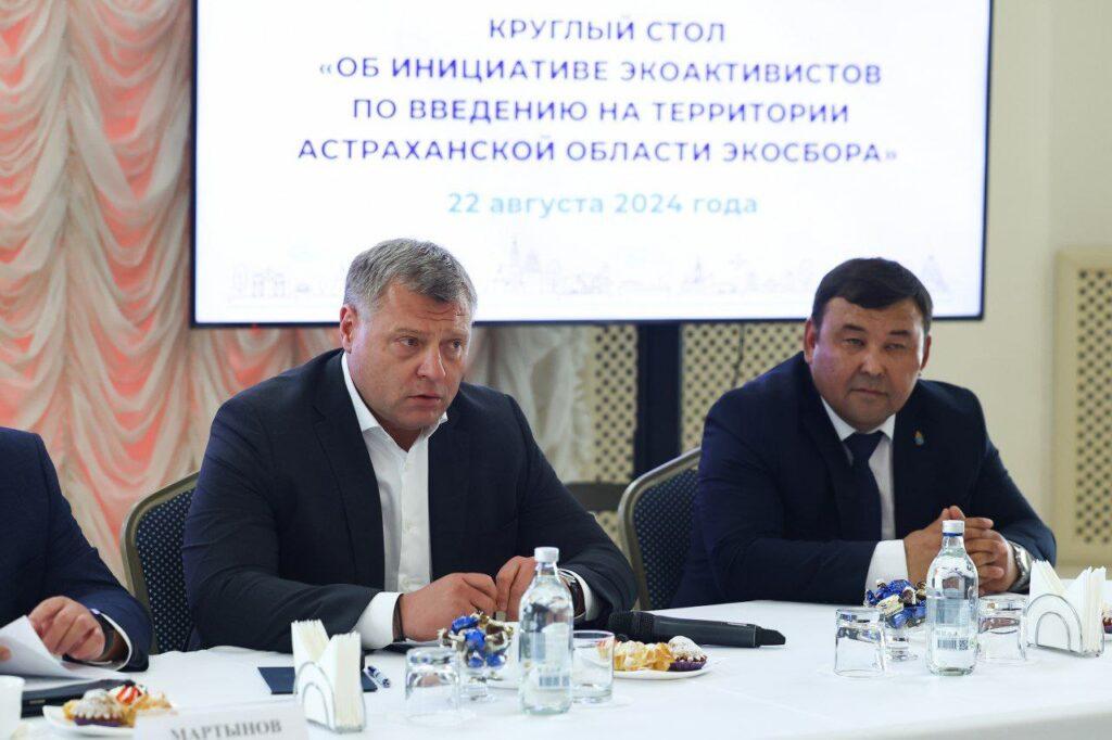 Идею введения экосбора в Астраханской области поддержало экспертное сообщество — фото 1