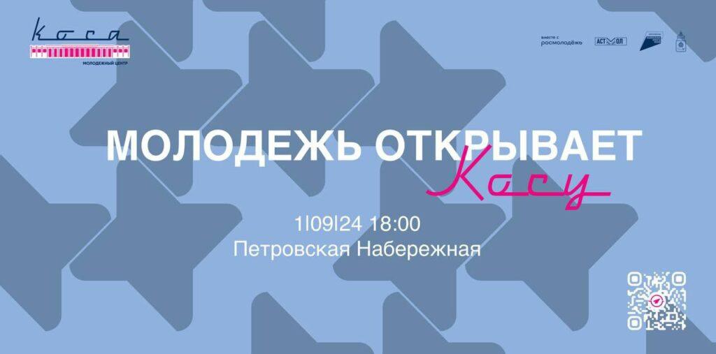 Новый молодежный центр в Астрахани откроется уже на этой неделе — фото 1