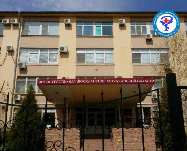 Астраханский Минздрав продолжает бездействовать и все чаще допускать ошибки в работе с пациентами
