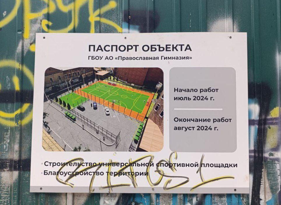 На месте заброшенного пустыря в центре Астрахани возводят спортплощадку — фото 1
