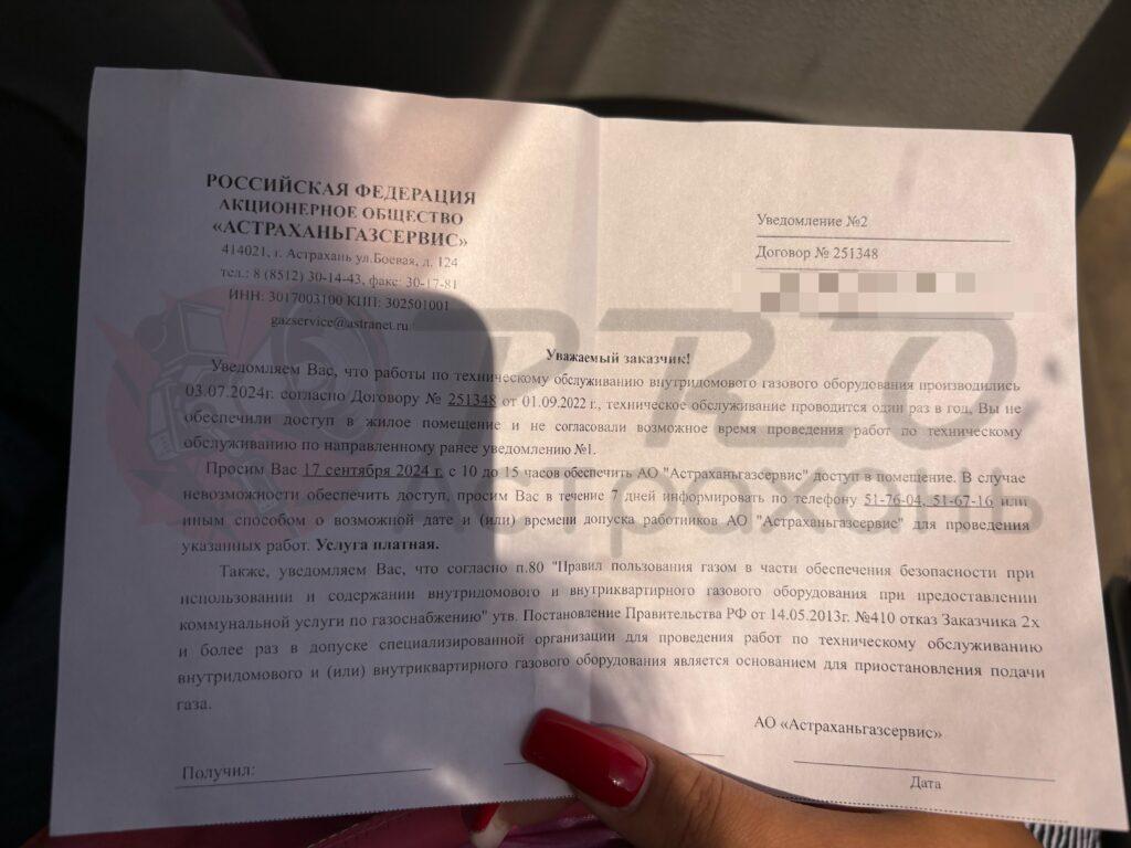 Астраханцев продолжают обманывать липовые сотрудники газовых служб