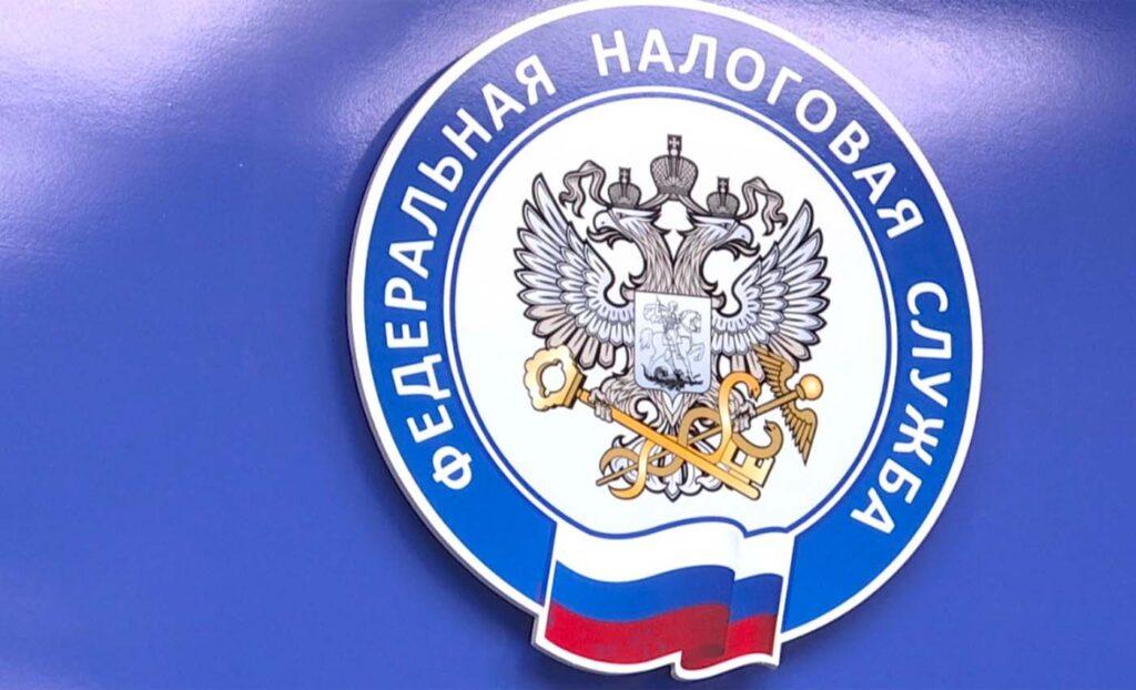 налог (фото nalog.gov.ru)
