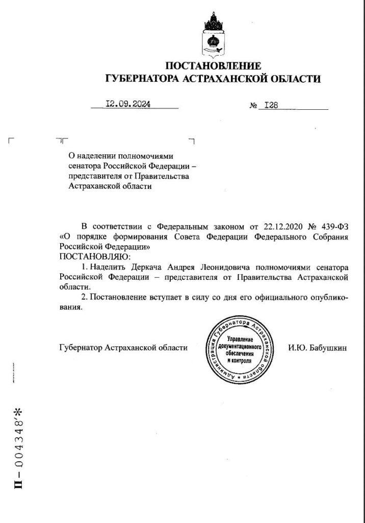 Бывший украинский депутат стал сенатором от Астраханской области — фото 1
