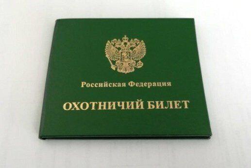 Астраханцам напомнили, как и где можно подать заявку на получение охотничьего билета