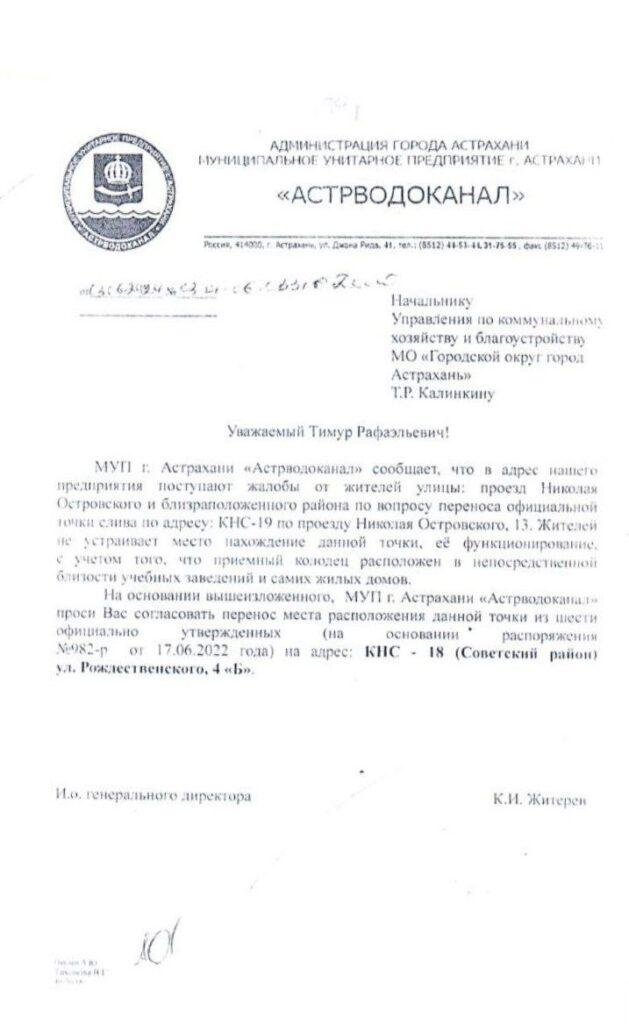 Астраханцы устали дышать нечистотами из-за бесконтрольной точки слива фекалий — фото 4