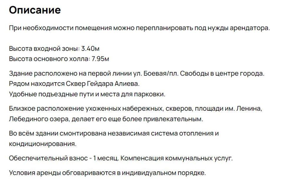 Помещение скандального клуба «Бункер» в Астрахани сдается в аренду — фото 1