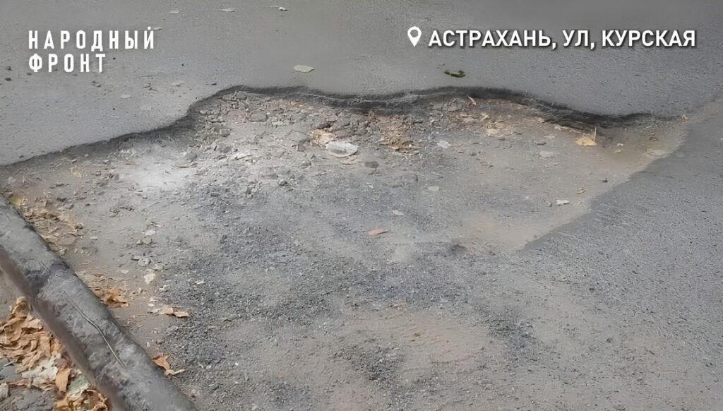 Одну из астраханских улиц три года не могут привести в порядок