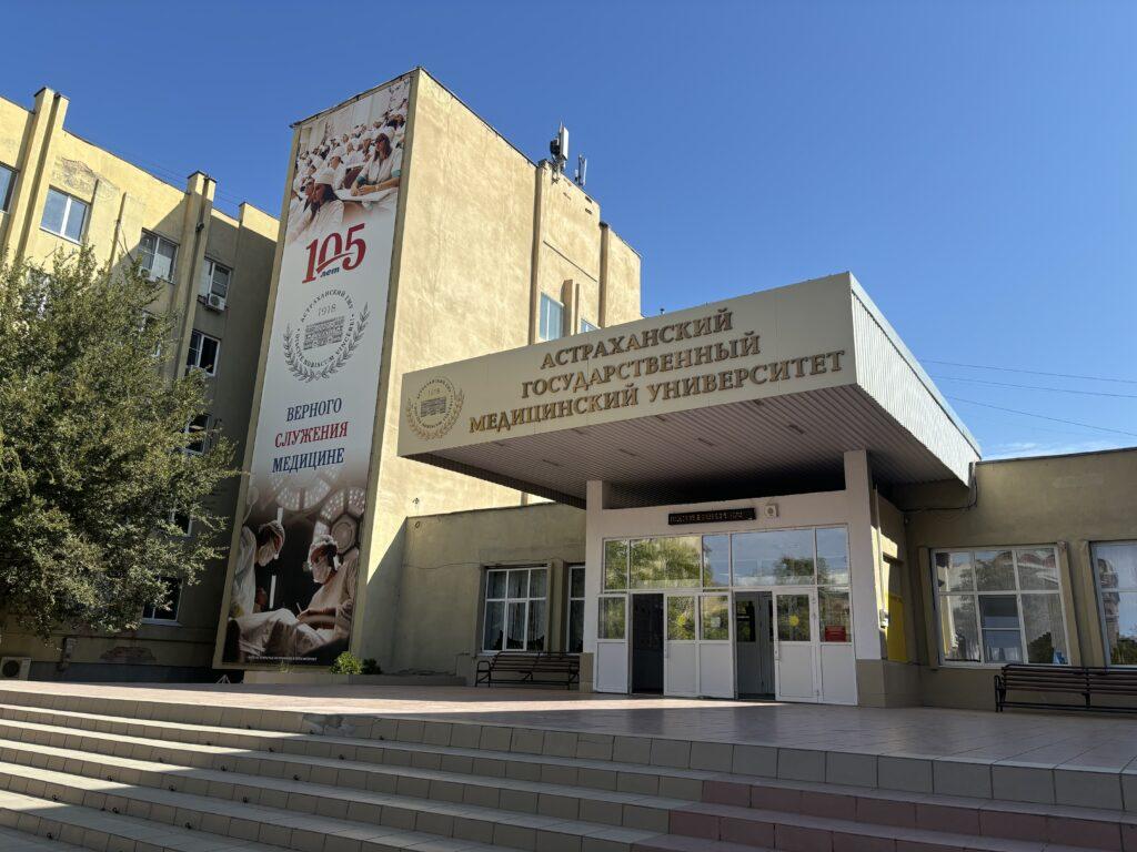 В Астраханском государственном медицинском университете сменился ректор
