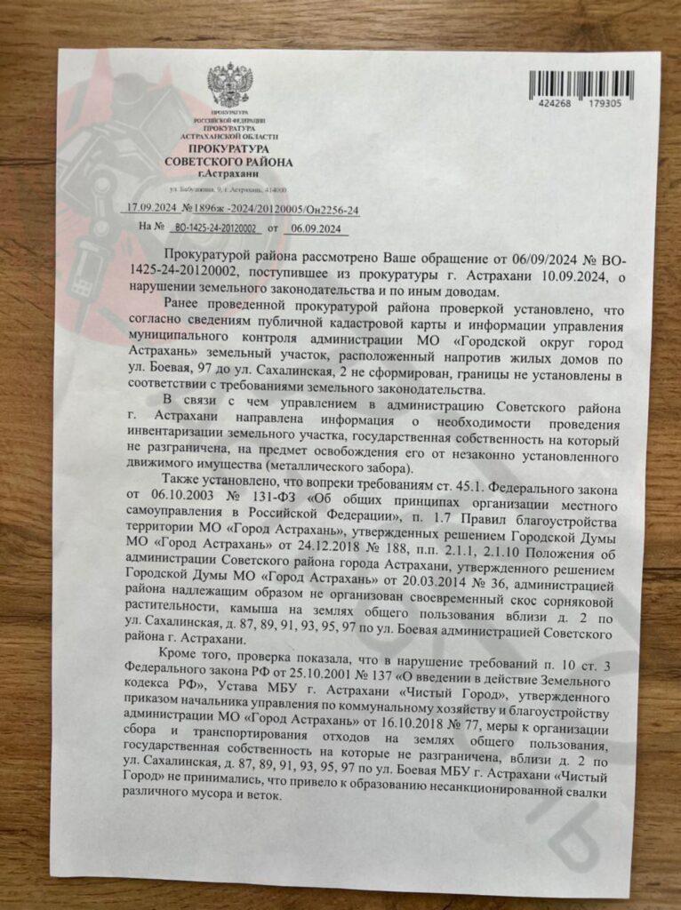 Забор на месте проблемного участка на улице Боевой в Астрахани признан незаконным — фото 5