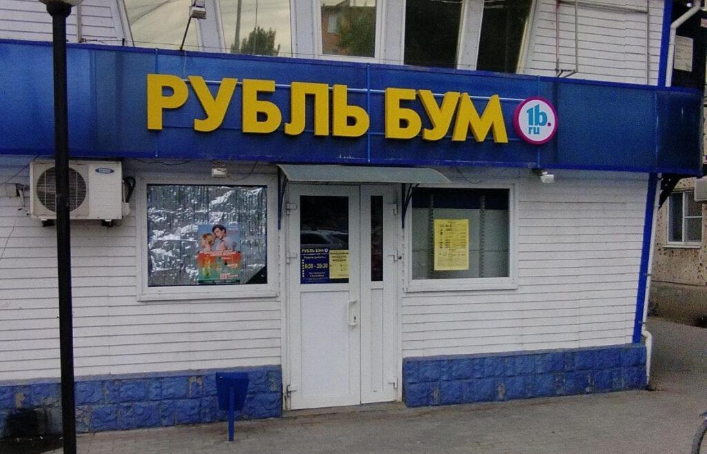 В Астрахани завершилась эра работы одной из крупных торговых сетей