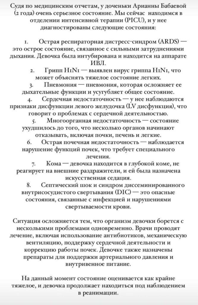 Юная астраханка срочно нуждается в помощи — фото 1